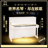 星海钢琴 B120LS 初学家用立式高级钢琴全新正品包邮