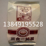 咖啡味奶茶粉食地奶茶粉1kgPK香飘飘优乐美三合一奶茶粉两袋包邮