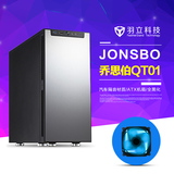 乔思伯QT01 超静音铝合金面板中塔式电脑机箱 USB3.0 防尘散热