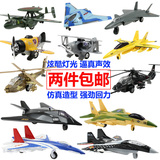 合金飞机模型仿真战斗机轰炸机直升机军事侦察机声光回力儿童玩具