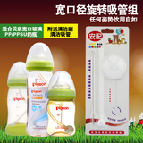 贝亲奶瓶吸管组配件 安全奶嘴自动吸管组适合宽口径玻璃PPSU奶瓶