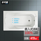 乐可意普通1.2 1.3 1.5 1.6 1.7米亚克力独立式嵌入式浴缸浴盆