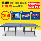 新款比赛专用乒乓球台家用可折叠标准乒乓简易室外无轮球桌子包邮