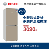 Bosch/博世 BCD-268(KGE28V2Q0C) 268L家用节能双门两门电冰箱