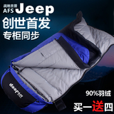 AFS Jeep户外羽绒睡袋 超轻午休加厚秋冬季睡袋 成人野营鸭绒睡袋