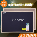 美斯特90*120磁性木框挂式黑板家用教学粉笔书写练习黑板多区包邮