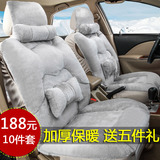 夏利N3 N5 a+威志冬季专用保暖坐垫起亚赛拉图K3坐套毛绒汽车座套
