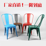 玛莱餐椅 欧式铁皮餐椅简约现代休闲椅 金属椅子loft复古工业椅子