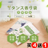 日本进口可挂式香料衣橱香包香袋衣柜防霉防虫除味提神香薰袋香囊