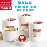 安雅奶粉罐密封罐 茶叶食品保鲜储物罐防潮奶粉盒 大容量奶粉罐子