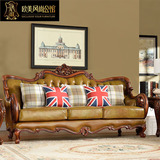 美式实木沙发D 欧式真皮沙发 古典客厅组合沙发 简美乡村雕刻家具