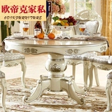 欧式餐桌大理石餐桌椅法式圆形圆桌白色实木田园饭桌餐台桌椅组合