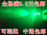 5mm绿光LED灯珠/5mm圆头高亮白发绿光/聚光 绿光 进口芯片 正品
