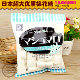 烘焙原料 日本超大优质棉花糖 牛轧糖diy 糖果烧烤咖啡伴侣 180g