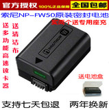 索尼微单 NP-FW50 原装电池 NEX-5T 5R 6 A7R A7 3N A5000 A6000