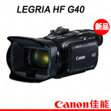 Canon/佳能 LEGRIA HF G40家用高清摄像机DV HF G 40 正品HFG40