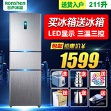Ronshen/容声 BCD-211YM/DSA 冰箱 家用 三门 电脑温控 软冷冻