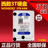 WD/西部数据 WD30EZRX 西数台式机硬盘蓝盘3TB机械硬盘正品行货