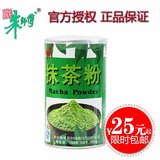 朱师傅抹茶粉食用级绿茶粉家庭装蛋糕原料烘焙原料材料150克原装