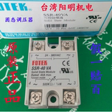 【原装正品】台湾阳明FOTEK固态调压继电器SSR-40VA 可控硅模块