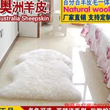 正品澳洲纯羊毛地毯卧室床前床边客厅整张羊皮沙发垫坐垫飘窗欧式
