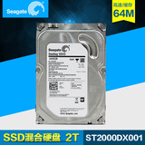 Seagate/希捷ST2000DX001 SSHD固态混合硬盘2TB 专业性硬盘2000G