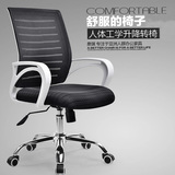 电脑椅家用办公椅职员升降转椅人体工学网布白框靠背护腰休闲椅子