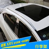 新款缤智行李架铝合金 本田XRV车顶架装饰 新款缤智改装专用原装