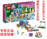 乐高迪士尼公主女孩朋友41053灰姑娘的魔幻马车lego积木益智玩具