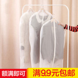 西服套eva白色透明挂衣袋子可水洗 衣服防尘罩 大衣衣物防尘袋