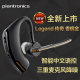 Plantronics/缤特力 VOYAGER LEGEND传奇 蓝牙耳机声控挂耳式正品