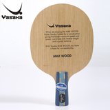 Yasaka/亚萨卡 YMW/MAX WOOD乒乓球拍底板7层木力量型横拍直拍