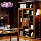 卡菲纳 现代中式家具橡胶木实木书柜 书桌文件柜自由组合实木书橱