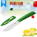利瓷4寸水果刀配刀鞘 日式陶瓷刀 水果刀 便携陶瓷刀不生锈