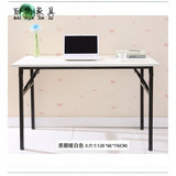 折叠电脑桌 餐桌 书桌 办公 会议桌 浅胡桃色白腿 培训桌 餐桌