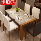 简约现代 新中式大理石餐桌椅组合 实木贴皮餐台 高档餐桌6人