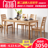 维莎日式纯实木餐桌椅组合橡木小户型餐厅家具1.3米1.5米客厅饭桌