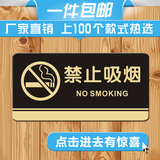现货包邮 禁止吸烟标识牌/亚克力禁止吸烟墙贴/请勿吸烟提示牌