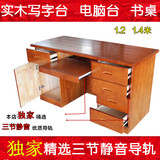 厂家直销1.2 1.4米实木办公学生桌家用台式电脑桌书桌写字台橡木