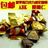 俄罗斯ABK进口糖果巧克力婚庆喜糖威化巧克力整榛仁250克散装包邮