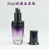 30ML小黑瓶日用品便携分装玻璃空瓶压泵乳液精华素粉底包装瓶子