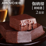 amovo魔吻朗姆酒伽纳彻 纯可可脂手工黑松露型生巧克力零食品喜糖