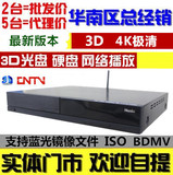 2015升级版 华录 N8 3D 4K蓝光播放机DVD影碟机硬盘网络蓝光机