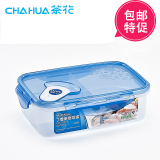 茶花学生饭盒1.15L带隔层储物盒冰箱保鲜盒微波炉加热塑料便当盒