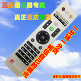 重庆有线电视机顶盒遥控器创维高清遥控器优质飞利浦芯片遥控板