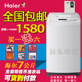 7公斤Haier/海尔B7068M21V全自动自助投币刷卡式洗衣机商用洗衣机