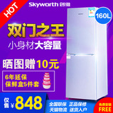 Skyworth/创维 BCD-160 小冰箱双门家用双门一级节能保鲜冷藏冷冻