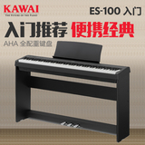 KAWAI卡哇伊电钢琴ES-100电子钢琴 初学者电钢88键重锤数码钢琴B