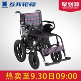 互邦新款电动轮椅HBLD4-C越野轻便折叠铅酸电池残疾老年人代步车