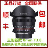 三阳samyang新款 8mm T3.8 鱼眼镜头 视频佳能全系列电影镜头包邮